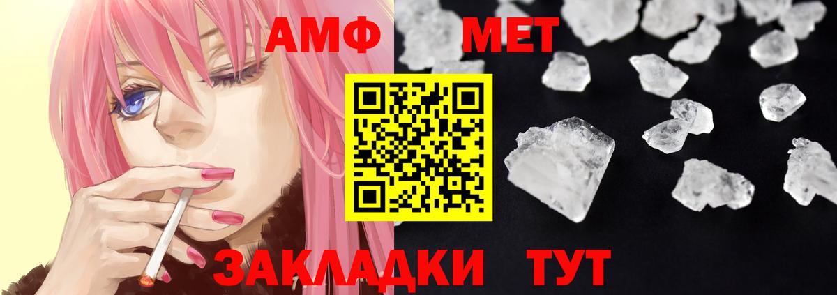 АМФ  Вход с VPN  Новый Уренгой  АМФЕТАМИН Розовый 