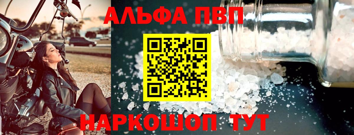 Alfa_PVP мука Новый Уренгой
