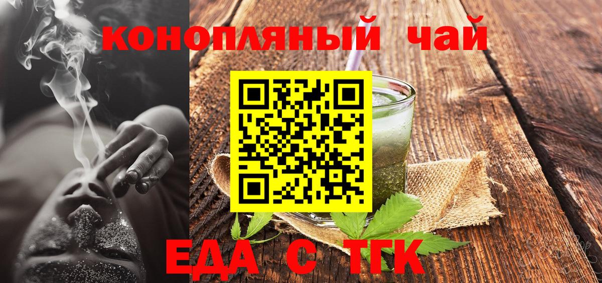 Новый Уренгой  Cannafood конопля  Вход с VPN 