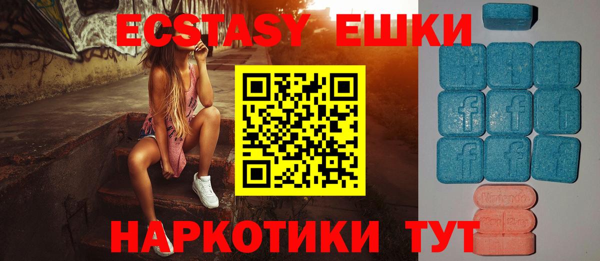 Ecstasy ешки Новый Уренгой