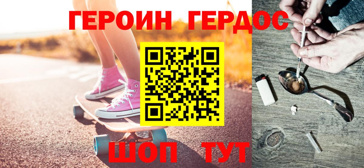 Новый Уренгой  ГЕРОИН афганец  Вход с VPN 