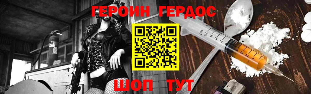 ГЕРОИН Афган Новый Уренгой