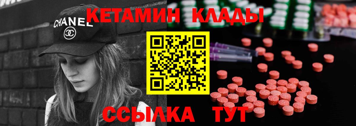 КЕТАМИН ketamine  мега ссылки  Вход с VPN  Новый Уренгой  КЕТАМИН ketamine 