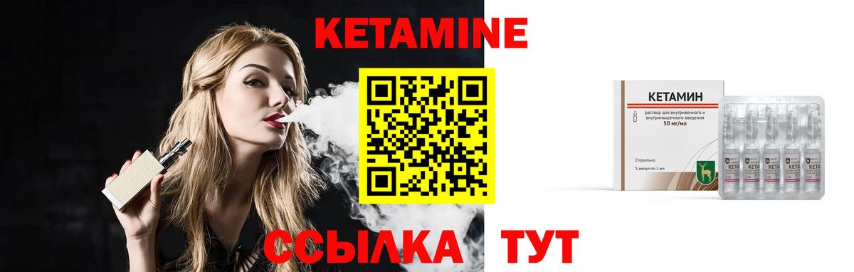 КЕТАМИН VHQ Новый Уренгой