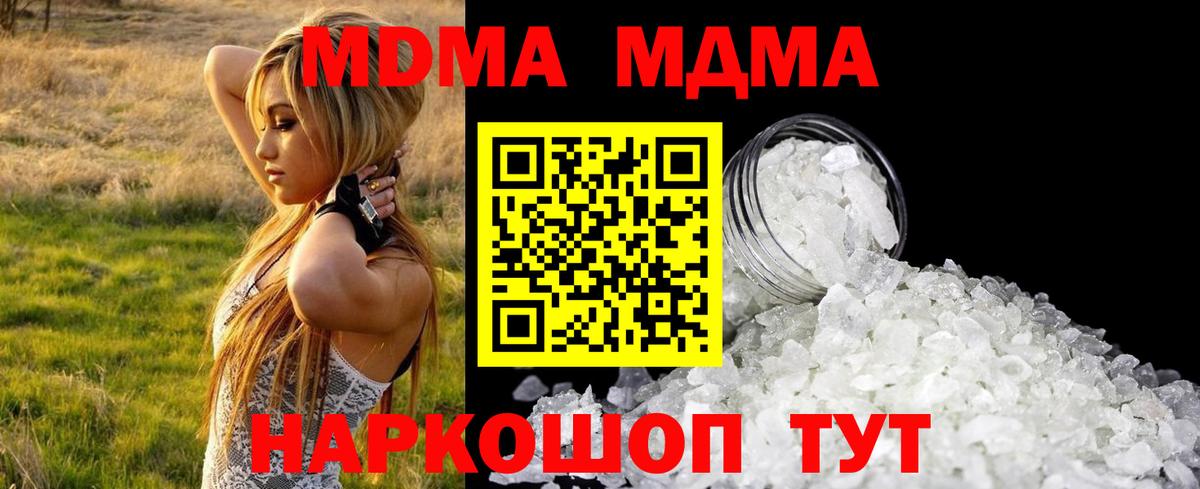 MDMA VHQ Новый Уренгой