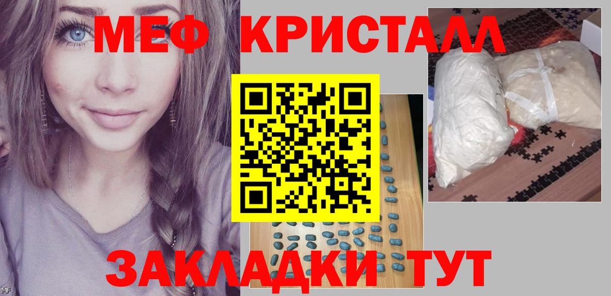 Меф  Новый Уренгой