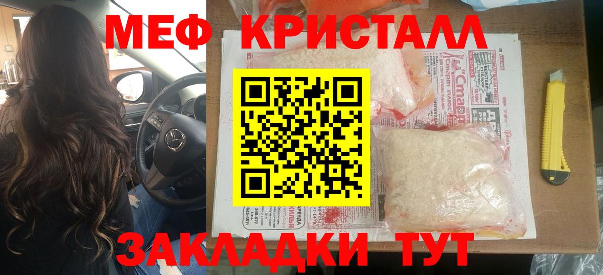 Новый Уренгой  Мефедрон  Вход с VPN  Меф mephedrone 