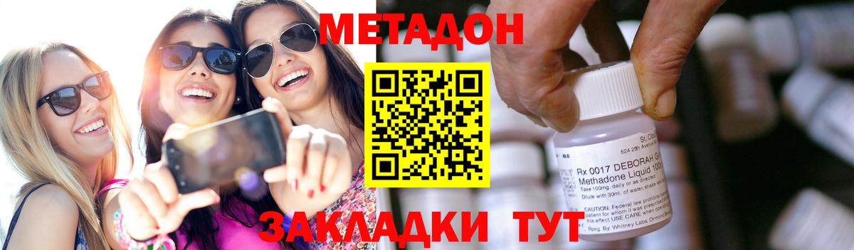 МЕТАДОН VHQ  Вход с VPN  OMG как войти  Метадон VHQ  Новый Уренгой 