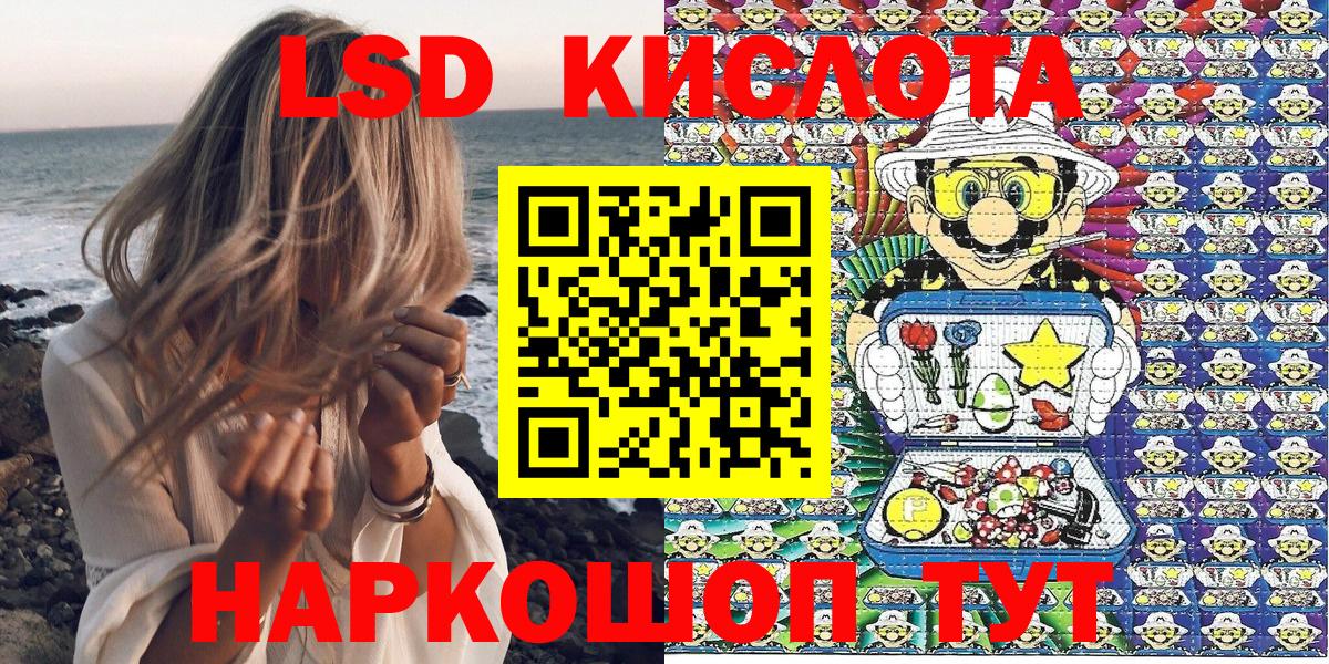 Новый Уренгой  Марки 25I-NBOMe  Вход с VPN  Наркотические марки 1,5мг 