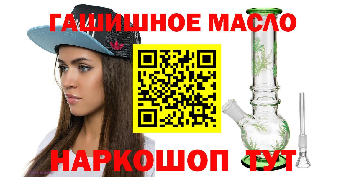Новый Уренгой  Дистиллят ТГК THC oil  Вход с VPN  ТГК вейп с тгк 