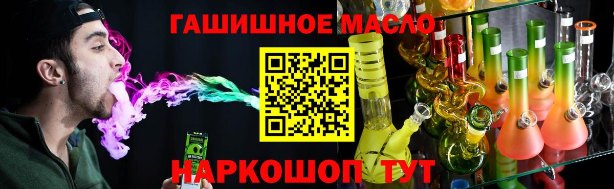 ТГК вейп с тгк Новый Уренгой