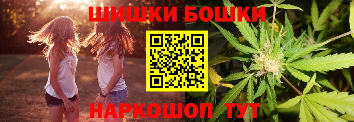Бошки Шишки THC 21%  Вход с VPN  Каннабис марихуана  Конопля AK-47  Новый Уренгой 